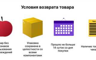 Как вернуть предоплату за товар если передумал покупать