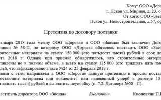 Если мебель не привезли в срок указанный в договоре что делать