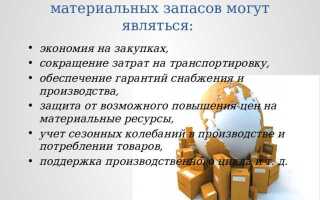 Что такое мтр в закупках