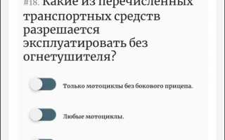 Какие мотоциклы можно эксплуатировать без огнетушителя