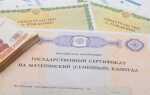Как потратить маткапитал на строительство дома