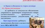 Представляет собой соглашение в силу которого продавец обязуется передать в собственность покупателя