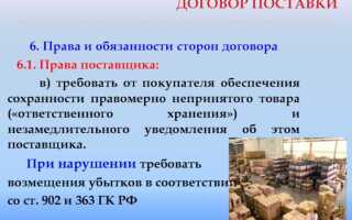 Представляет собой соглашение в силу которого продавец обязуется передать в собственность покупателя