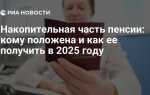С какого года накопительная пенсия началась
