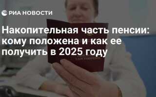 С какого года накопительная пенсия началась