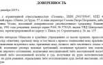 Какая доверенность нужна от ип в арбитражный суд