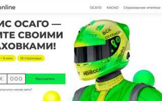 Узнать до какого числа действует полис осаго