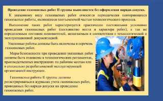 Какие из перечисленных работ относятся к работам повышенной опасности