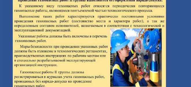 Какие из перечисленных работ относятся к работам повышенной опасности