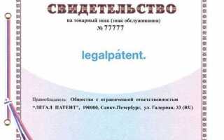 Патент и товарный знак в чем отличие