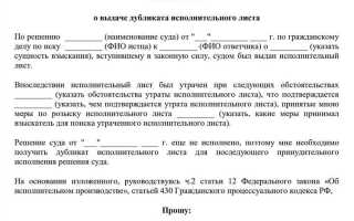 Вид взыскания по исполнительному листу что это