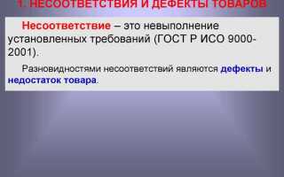 Какие из приведенных нарушений касающихся несоответствия типовых форм