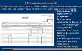 Работнику который будет получать товарно материальные ценности бухгалтер должен выписать
