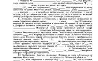 Как расторгнуть договор с агентством недвижимости на продажу квартиры