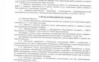 Как заключить договор на обслуживание газового оборудования в квартире
