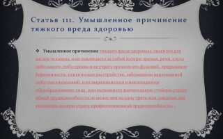 310 статья ук рф что за статья