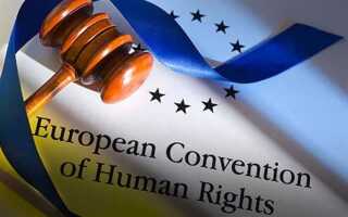 Какие конвенции ратифицированы в рф