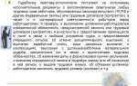 Как исполнить решение суда об обязании совершить определенные действия