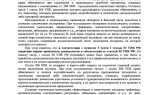 Куда жаловаться на действия следователя