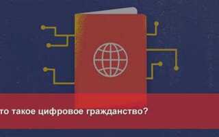 Спортивное гражданство что это такое