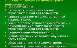 В чем согласно закону выражаются права обучающихся кратко