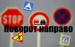 Поворот под стрелку направо кому уступать