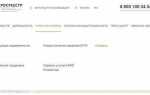 Как проверить выписку из егрн на подлинность
