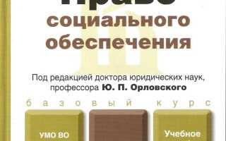 Какой формы социального обеспечения не бывает