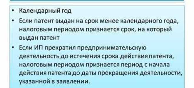 Налоговый период 21 это какой квартал