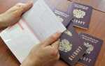 Что делают со старым паспортом при замене на новый