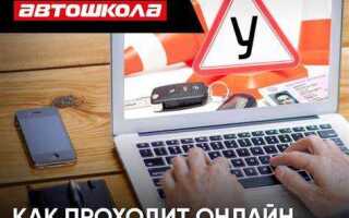 Как проходит обучение в автошколе на категорию в