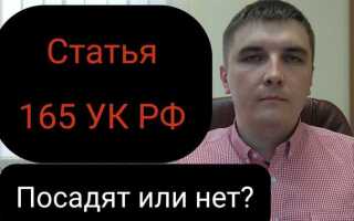 164 ук рф что за статья