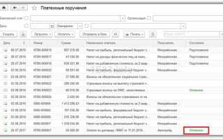 Платежно расчетный документ что это