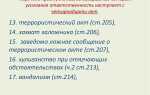 Перечень преступлений ответственность за которые предусмотрена с 14 лет является
