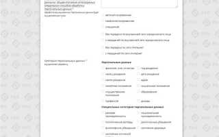 Какая информация может быть отнесена к категории биометрические персональные данные сдо