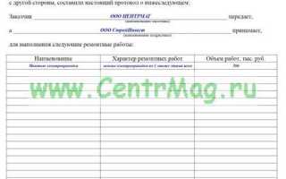 Протокол согласования договорной цены для чего он нужен