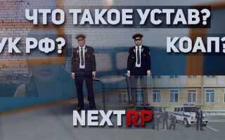 Что такое коап рф расшифровка