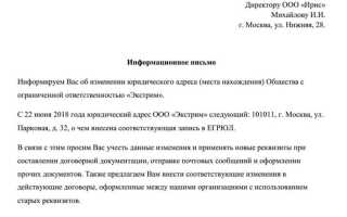 Почему налоговая отказывает в смене юридического адреса
