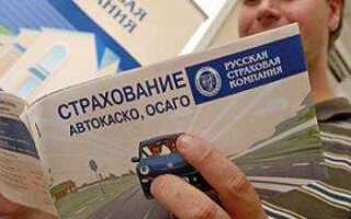 В течение какого времени нужно обратиться в страховую после дтп по осаго