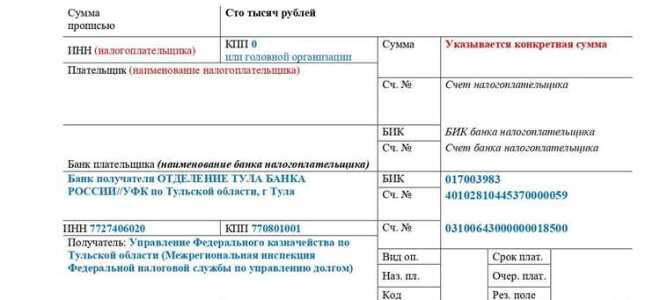 С какого числа изменились реквизиты налоговой