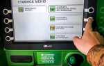 Как вернуть украденные деньги с карты сбербанка