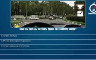Кому вы обязаны уступить дорогу при повороте налево