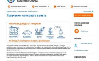 Как получить налоговый вычет за машину
