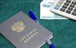 Прерывание медицинского стажа по времени сколько считается
