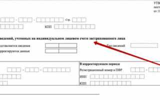 Вс б сзв корр 1 2 код результата 30 как исправить