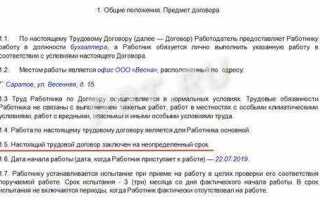 Бессрочный трудовой договор что это