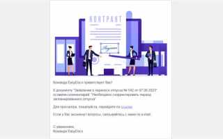 Уведомление о необходимости представления достоверных сведений как ответить