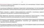 По имуществу при инвентаризации которого выявлены отклонения от учетных данных составляется
