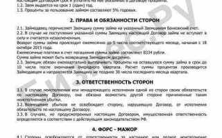 Как правильно оформить договор займа между физическими лицами