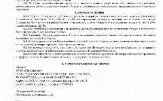 Что такое договор банковского счета